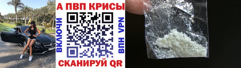 Alpha-PVP кристаллы  Алапаевск 