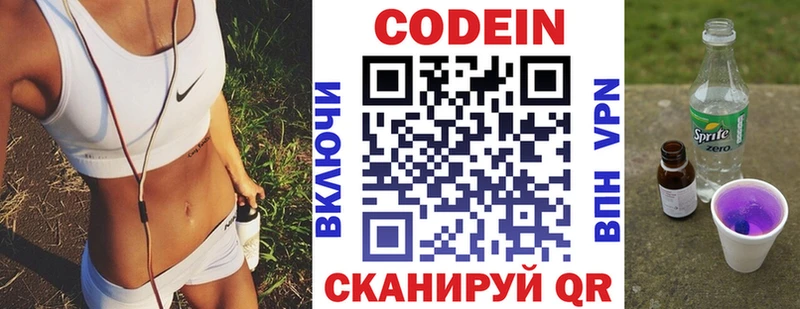 магазин продажи   Алапаевск  Codein Purple Drank 